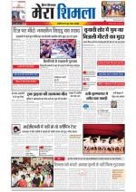 Divya Himachal Shimla+Mera Shimla +Aastha