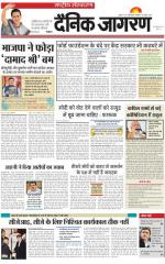 Dainik Jagran