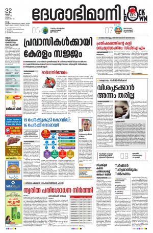 Ernakulam, 22nd April 2020