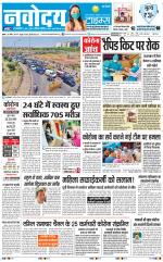 Navodaya Times Main
