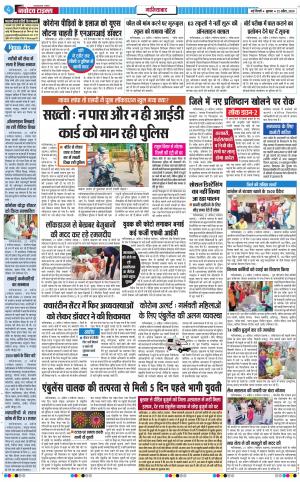 The Navodaya Times Ghaziabad
