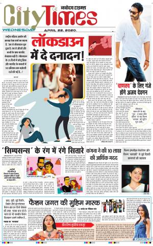 The Navodaya Times Magazine