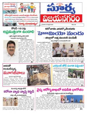 Wednesday 22 April,2020