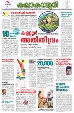 Kalakaumudi Daily Kollam