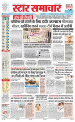Star Samachar Sidhi
