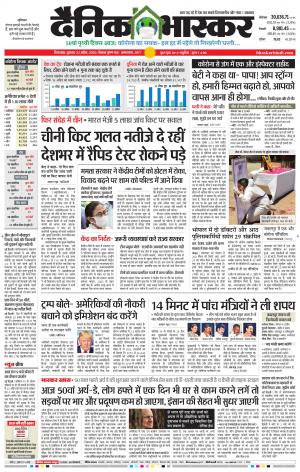 छिंदवाड़ा