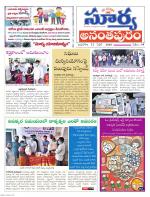 Anantapur