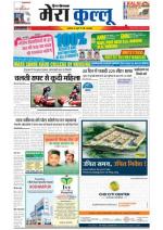 Divya Himachal Dharamsala+Mera Kullu +Aastha