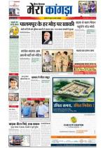 Divya Himachal Dharamsala+ Mera Kangra +Aastha