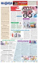 Kumuram Bheem District