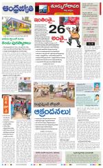 East Godavari District