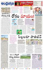 West Godavari District