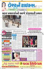 Ahmedabad Gujarati (Morning Daily)