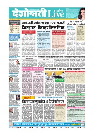 22nd Apr Washim Live