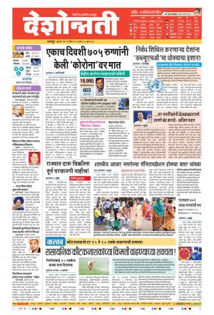 22nd Apr Nagpur Main