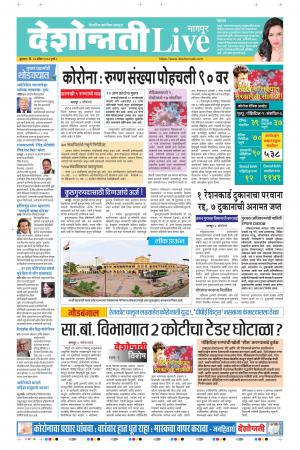 22nd Apr Nagpur Live