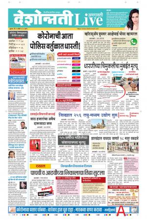 22nd Apr Amaravati Live