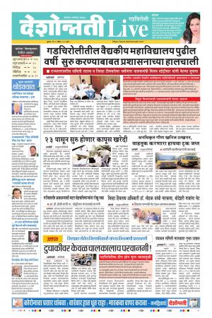 22nd Apr Gadchiroli Live