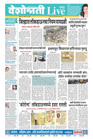 22nd Apr Nanded Live