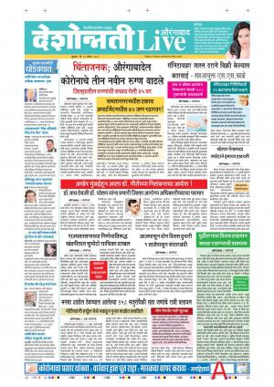 22nd Apr Aurangabad Live