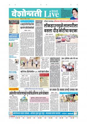 22nd Apr Hingoli Live