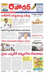 Telangana Reporter