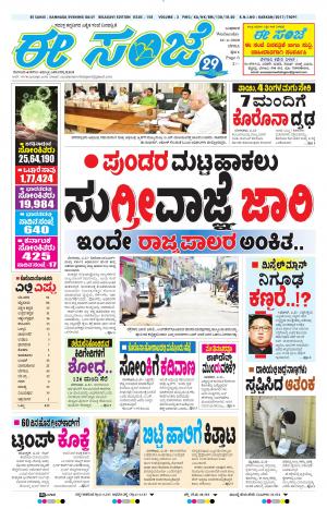 eSANJE-Belagam (22-04-2020)﻿