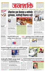 Jalgaon Janshakti