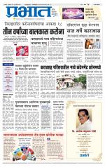 सातारा आवृत्ती