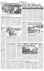 Erode-Coimbatore Supplement