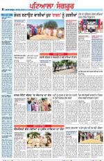 Punjabi Tribune (Patiala-Sangrur)