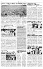 Nilgiri-Coimbatore Supplement