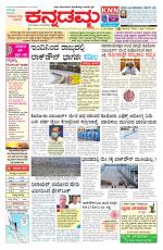 Kannadamma Daily Hubli