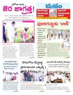 Warangal/Janagam/jayasankar/Mahaboobabad