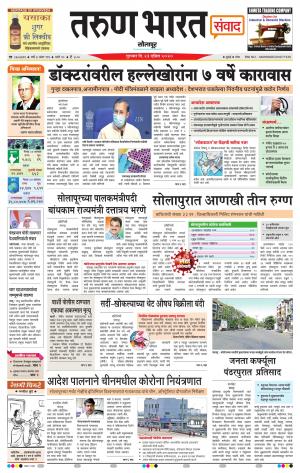 TARUN BHARAT SOLAPUR