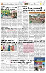 Theni-Madurai Supplement