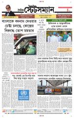 Dainik-Statesman