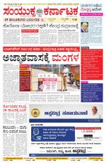 Namma Mangalore ಮಂಗಳೂರು