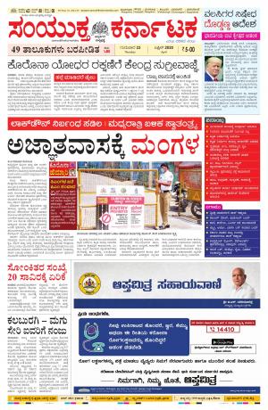 April,23,2020,mangalore