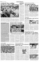 Tirupur-Coimbatore Supplement