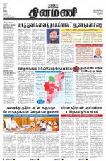 Dinamani - New Delhi