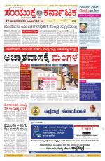 Namma Davanagere, ದಾವಣಗೆರೆ 