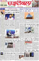 Daily Charhdikala (Haryana) 
