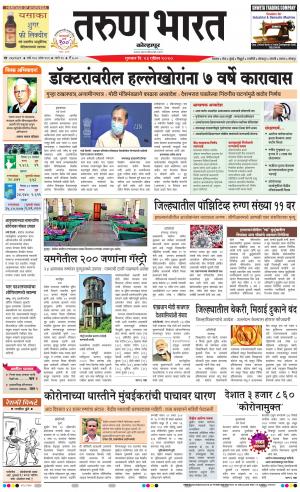 TARUN BHARAT KOLHAPUR