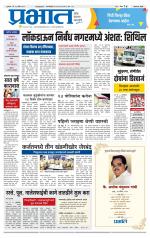 अहमदनगर आवृत्ती