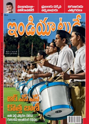 India Today Telugu-6th May 2014