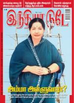 India Today - Tamil