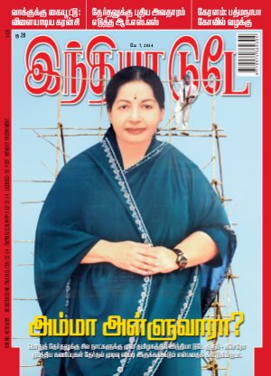 India Today Tamil-7th May 2014