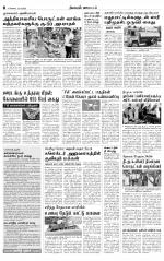 Pollachi-Coimbatore Supplement