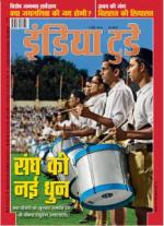 India Today - Hindi